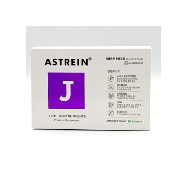 아스트레인 관절